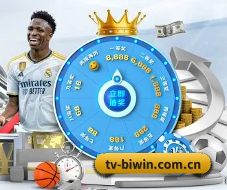 tv-biwin.com.cn APP 深度功能