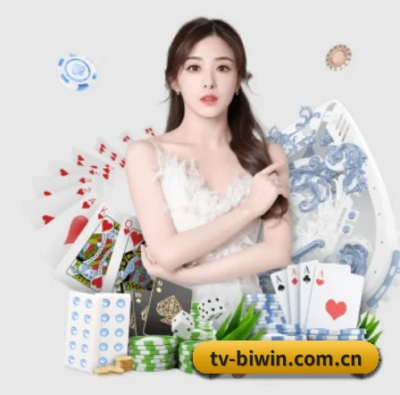 tv-biwin.com.cn APP 界面